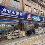 ファミールヒルズ目黒東山 hidden gallery image