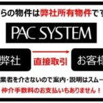 渋谷アインス hidden gallery image